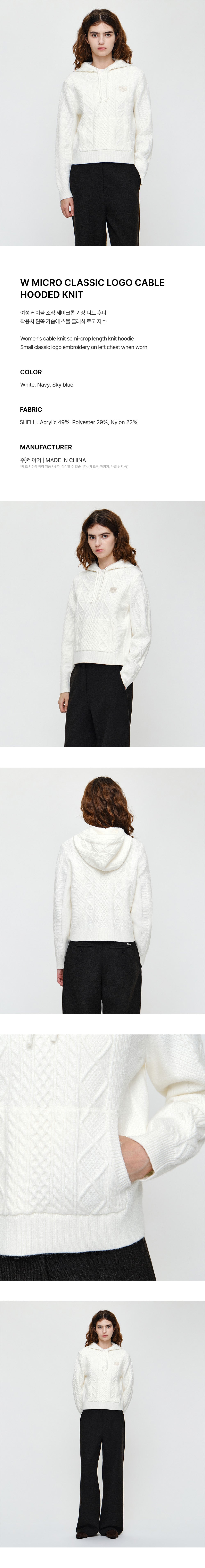 Marithe & Francois Girbaud - Micro Classic Logo Cable Hooded Knit (White) product image 5 | TRAB K-Fashion Australia