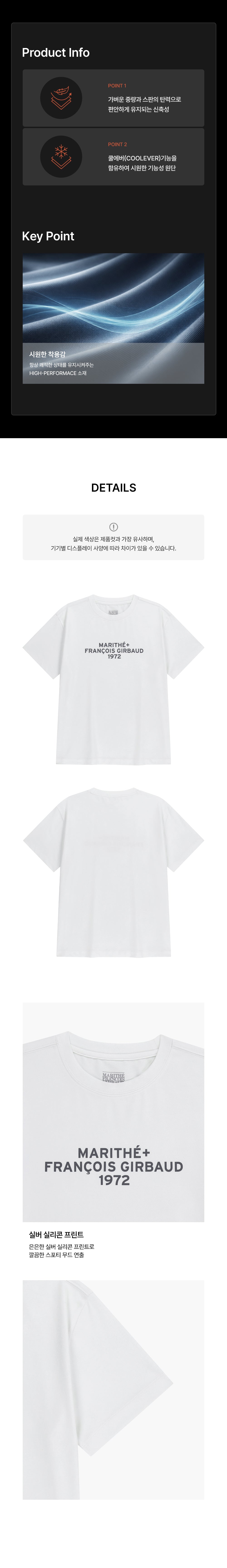 Marithe & Francois Girbaud - Marithe Sport Lettering Logo Tee (White) product image 5 | TRAB K-Fashion Australia