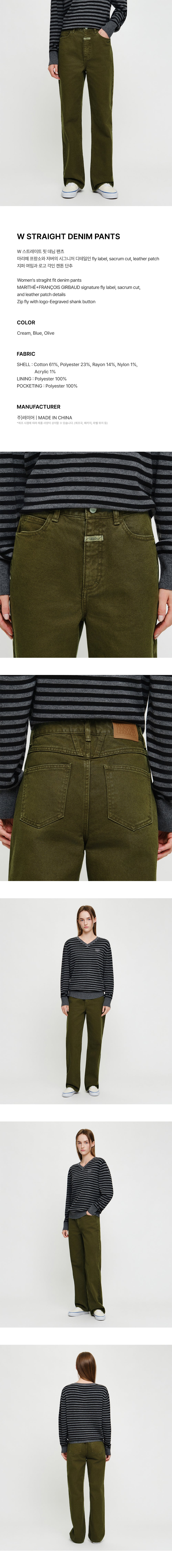 Marithe & Francois Girbaud - [Pre-order – Ships 12 Oct] Straight Denim Pants (Olive) product image 5 | TRAB K-Fashion Australia