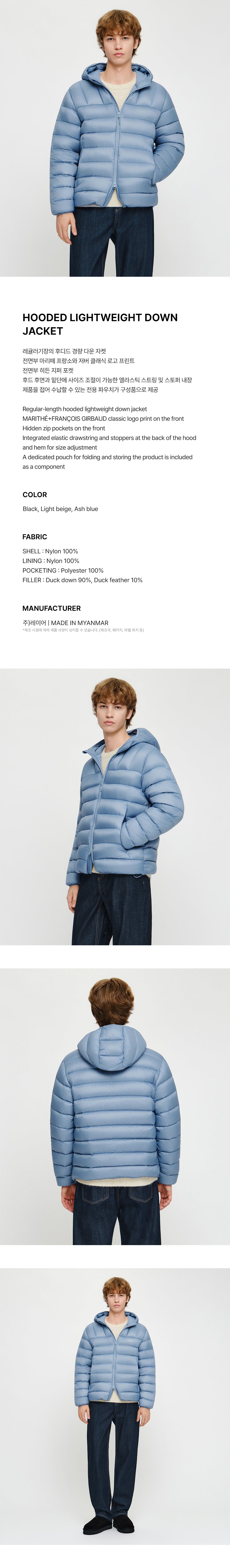 Marithe & Francois Girbaud - Hooded Lightweight Down Jacket (Ash Blue) product image 5 | TRAB K-Fashion Australia
