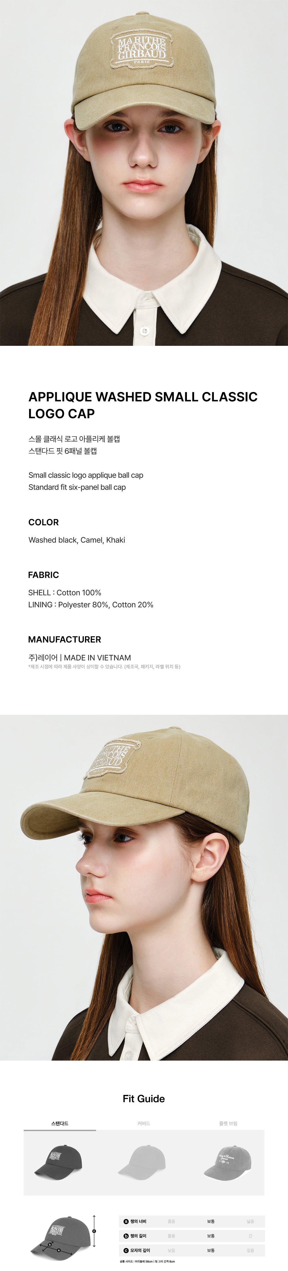 Marithe & Francois Girbaud - Applique Washed Small Classic Logo Cap (Camel) product image 5 | TRAB K-Fashion Australia