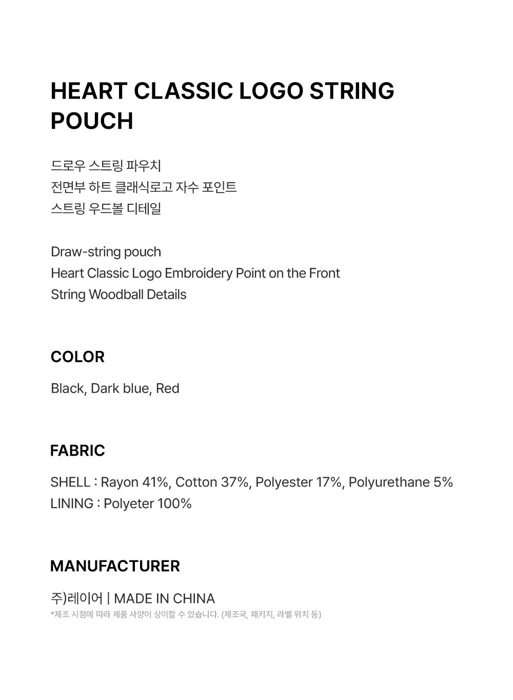 Marithe & Francois Girbaud - Heart Classic Logo String Pouch (Dark Blue) product image 5 | TRAB K-Fashion Australia