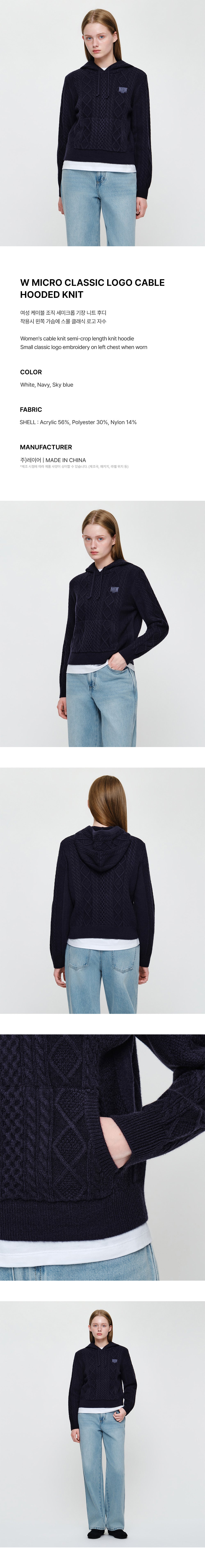 Marithe & Francois Girbaud - Micro Classic Logo Cable Hooded Knit (Navy) product image 5 | TRAB K-Fashion Australia