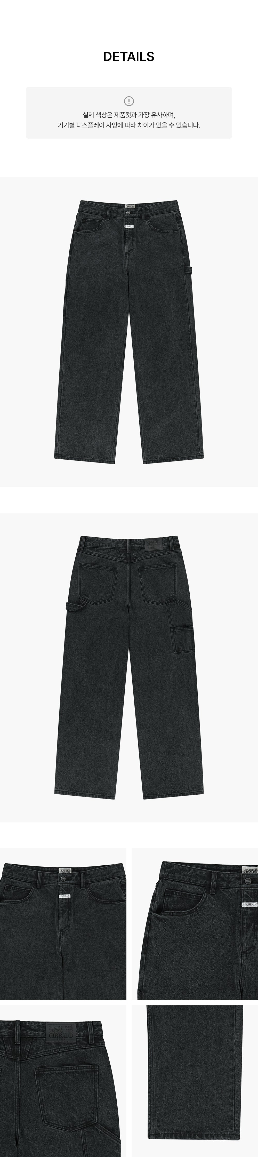 Marithe & Francois Girbaud - Loose Baggy Denim Pants (Black) product image 6 | TRAB K-Fashion Australia