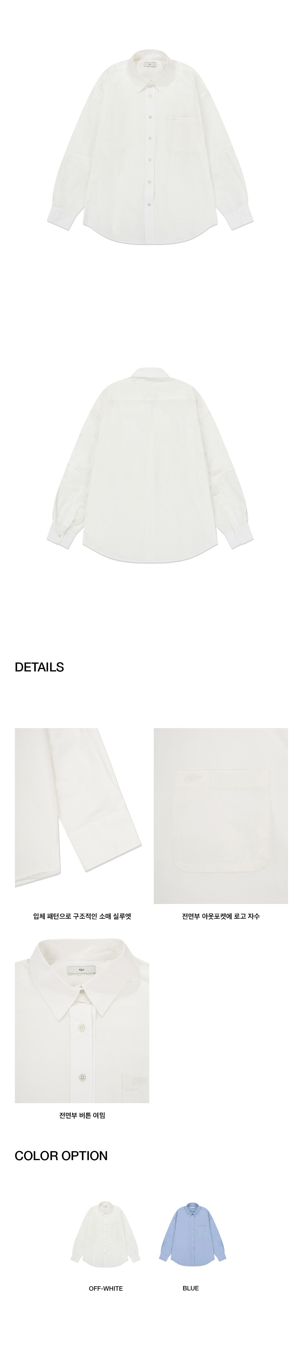 Kijun - Structured Oversized Shirt (Off-White) product image 2 | TRAB K-Fashion Australia