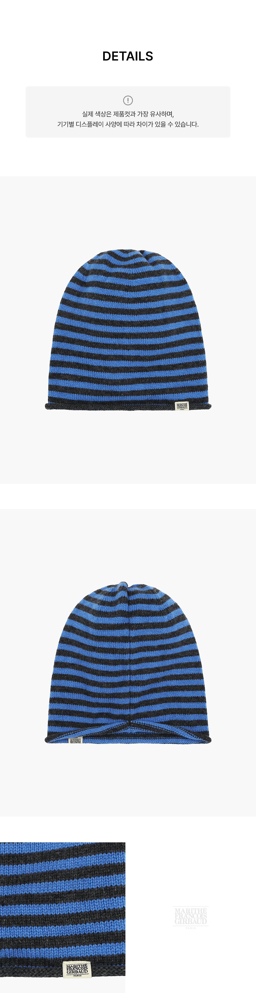 Marithe & Francois Girbaud - Micro Classic Logo Stripe Beanie (Blue) product image 6 | TRAB K-Fashion Australia