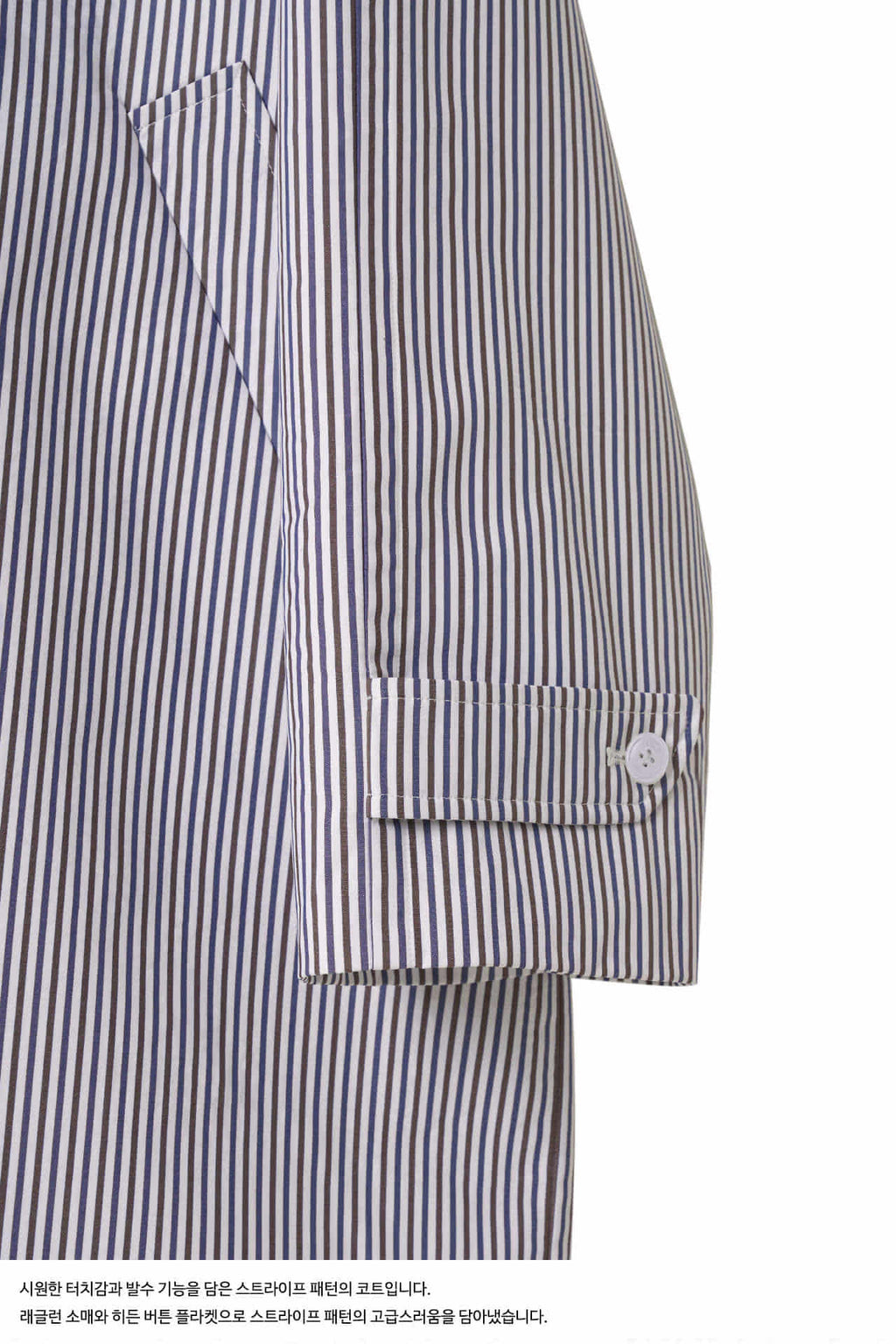 STU - Raglan Stripe Poplin Coat (White) product image 19 | TRAB K-Fashion Australia