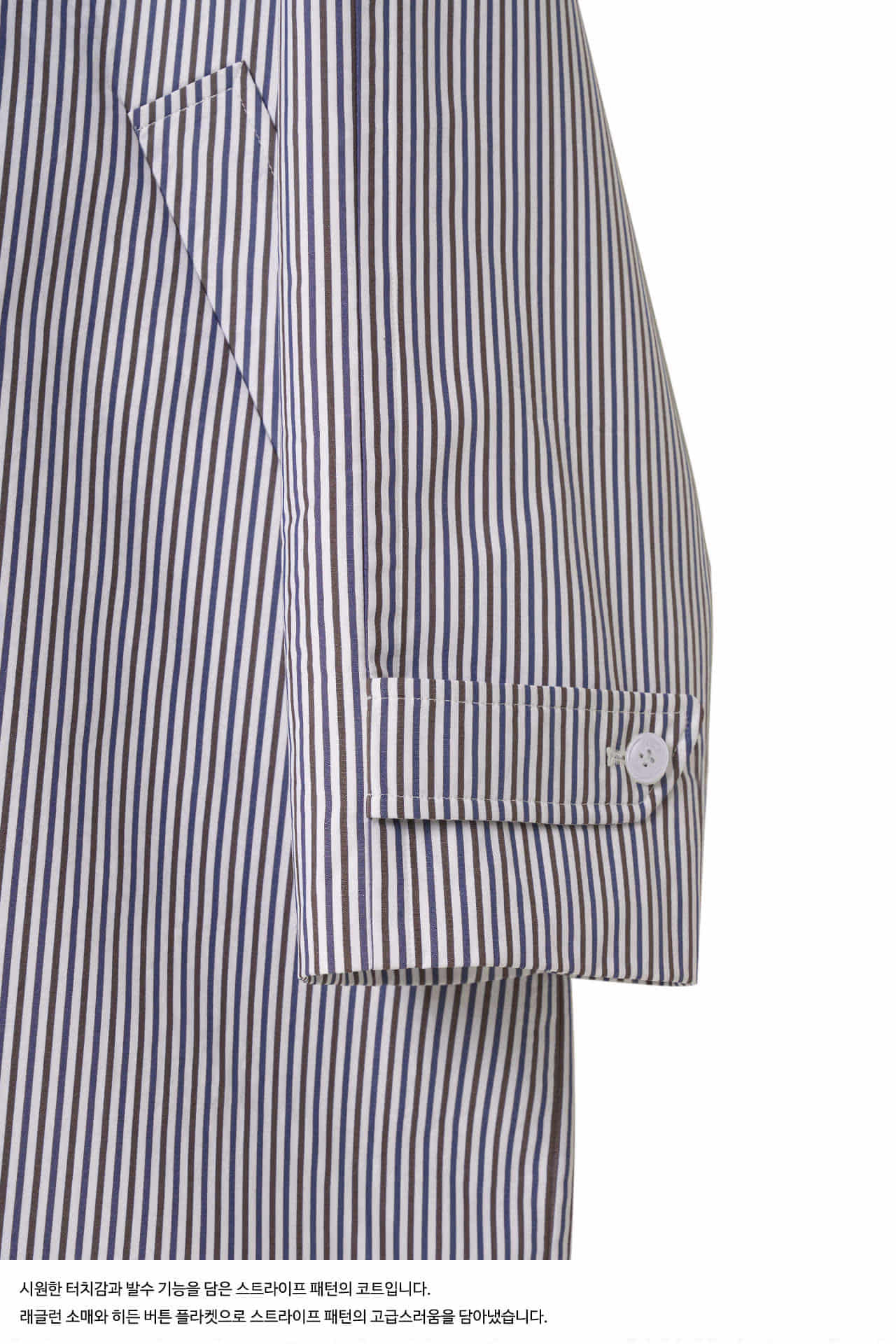 STU - Raglan Stripe Poplin Coat (White) product image 19 | TRAB K-Fashion Australia