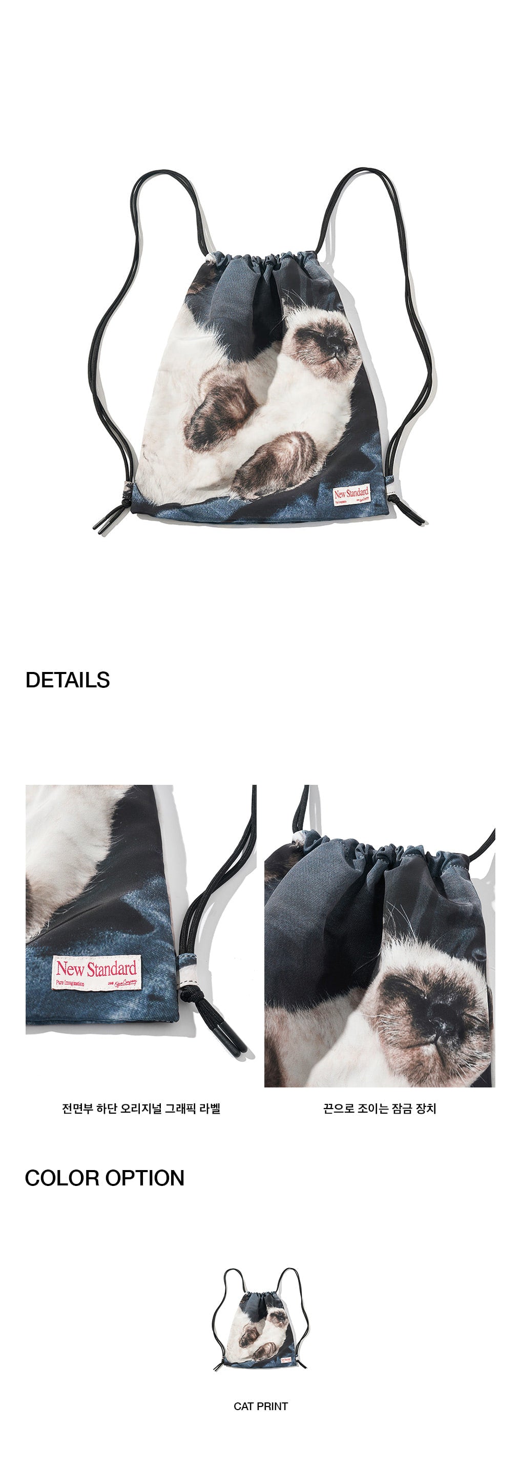 Kijun - Drawstring Sport Bag Cat (Print) product image 2 | TRAB K-Fashion Australia