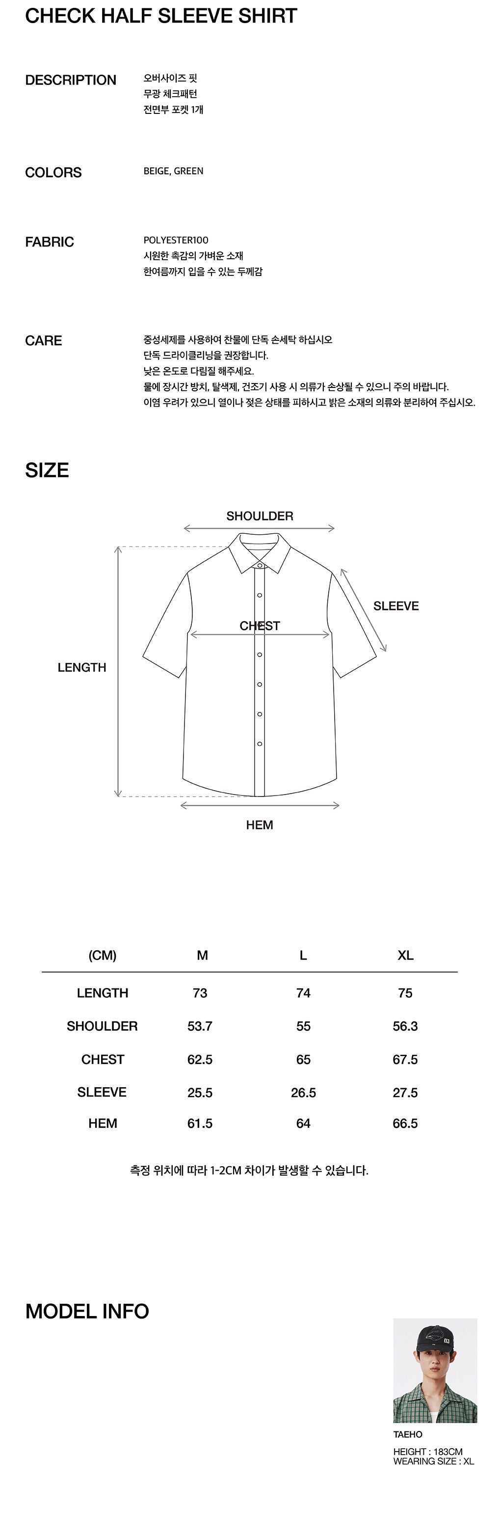 Kijun - Check Half Sleeve Shirt (Green) product image 8 | TRAB K-Fashion Australia