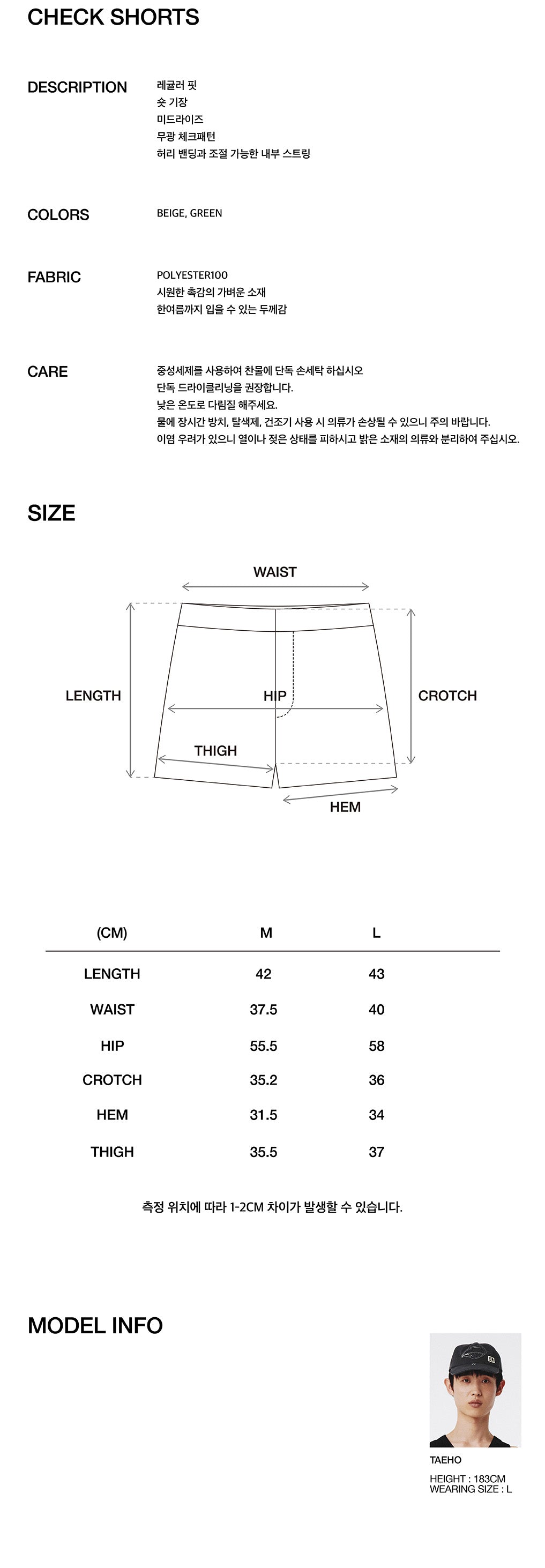 Kijun - Check Shorts (Green) product image 8 | TRAB K-Fashion Australia