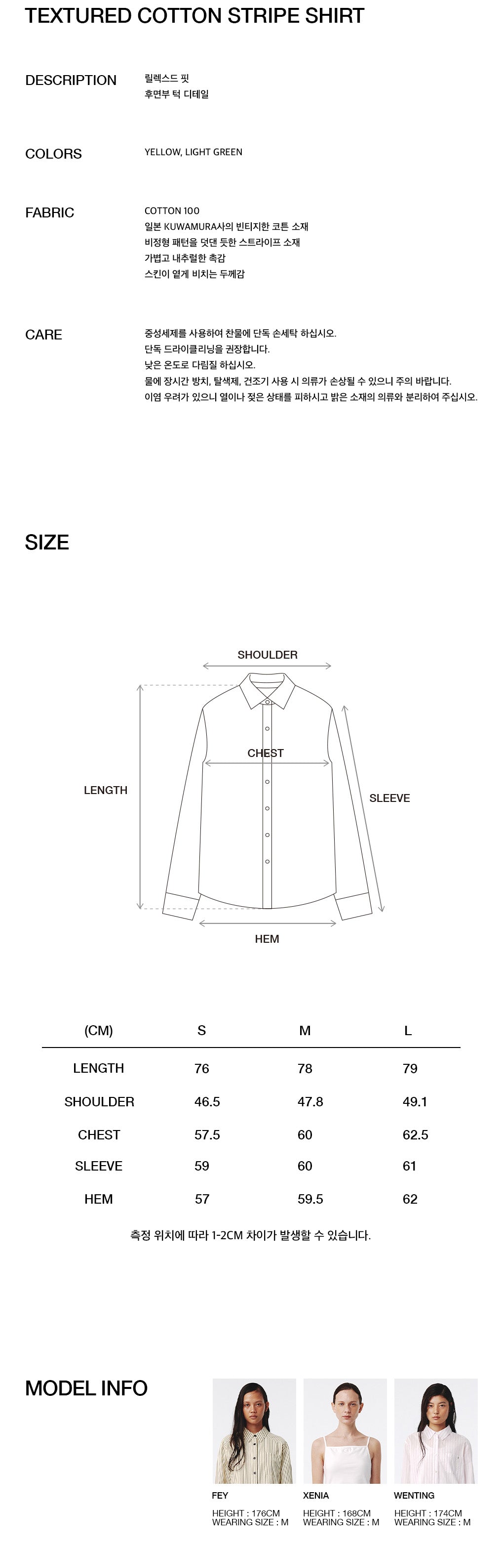 Kijun - Textured Cotton Stripe Shirt (Light Green) product image 3 | TRAB K-Fashion Australia