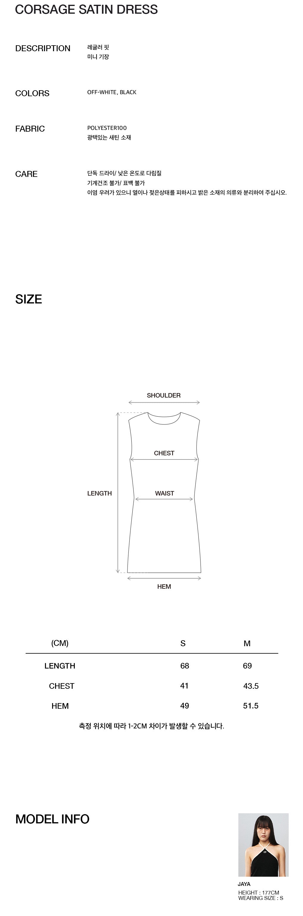 Kijun - Corsage Satin Dress (Black) product image 3 | TRAB K-Fashion Australia