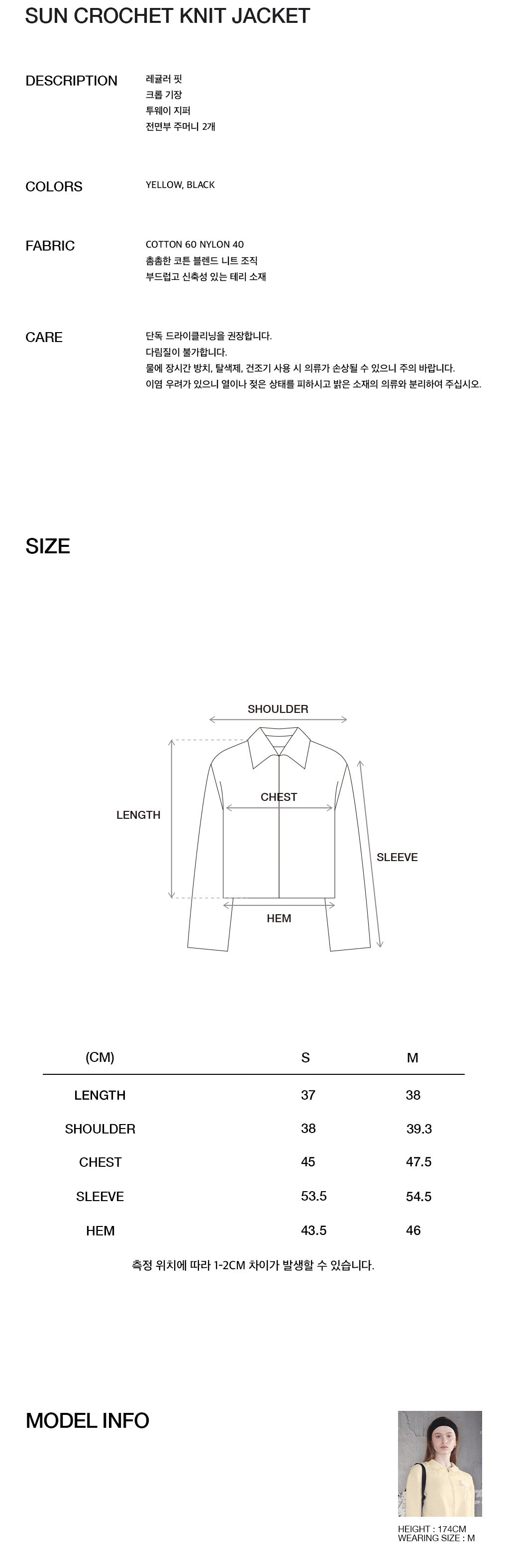 Kijun - Sun Crochet Knit Jacket (Yellow) product image 2 | TRAB K-Fashion Australia