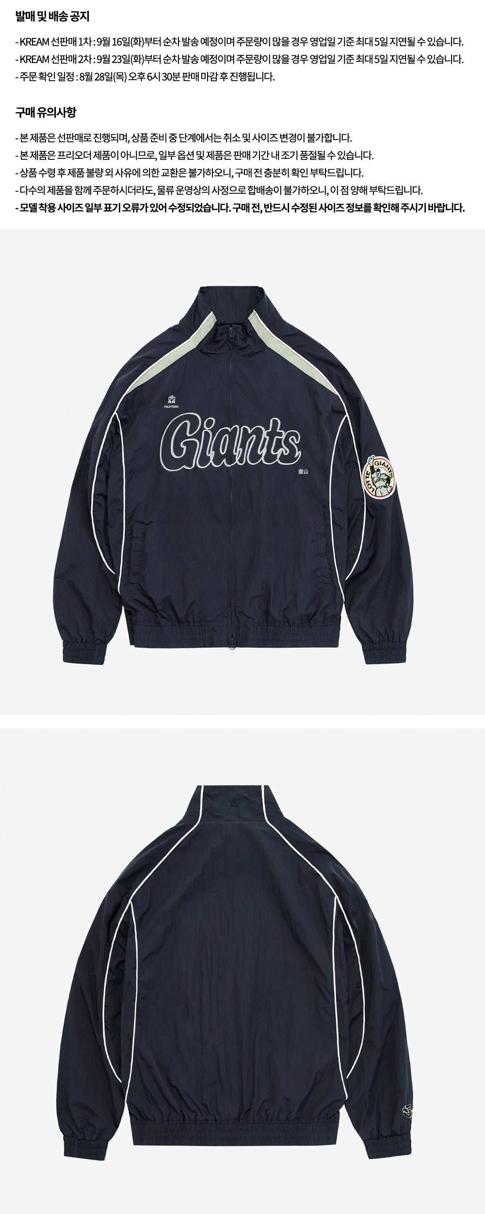 Polyteru - X LOTTE GIANTS Dugout Retro (Jumper Navy) product image 3 | TRAB K-Fashion Australia
